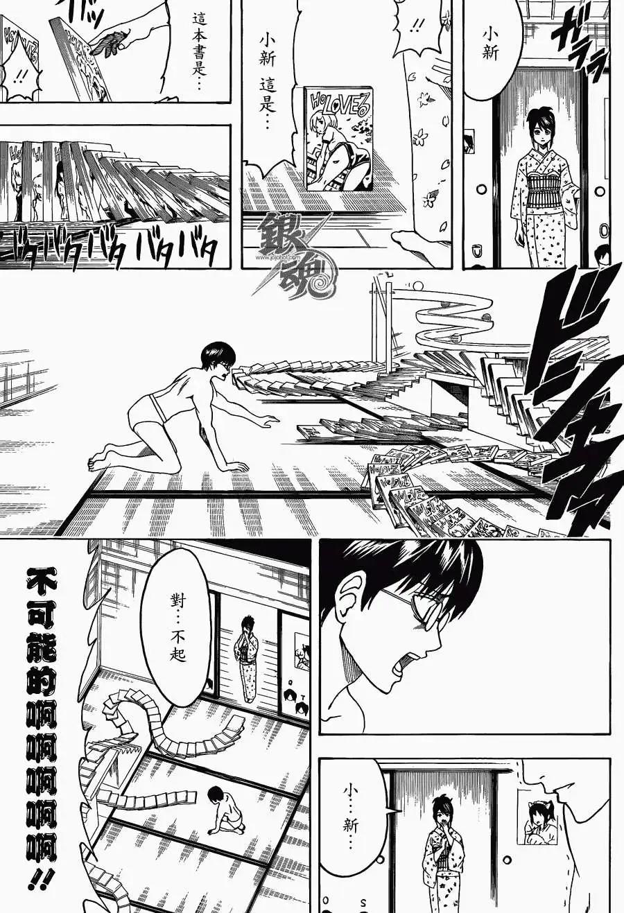 銀魂Gintama - 第455回 - 3