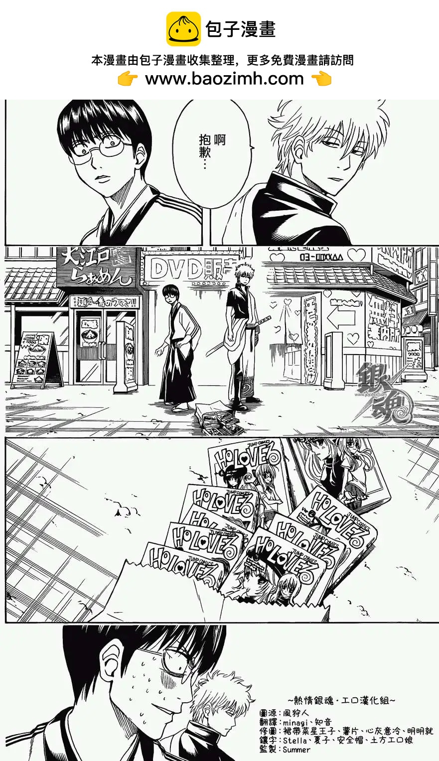 銀魂Gintama - 第455回 - 2