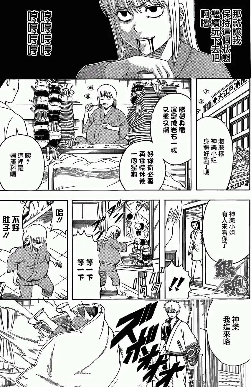 银魂Gintama - 第457回 - 3