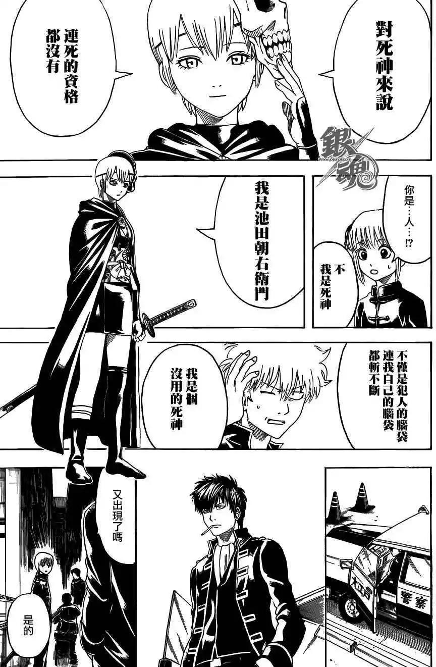 銀魂Gintama - 第463回 - 3