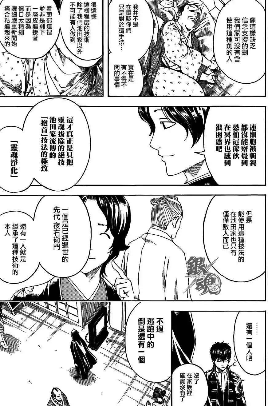 銀魂Gintama - 第463回 - 3