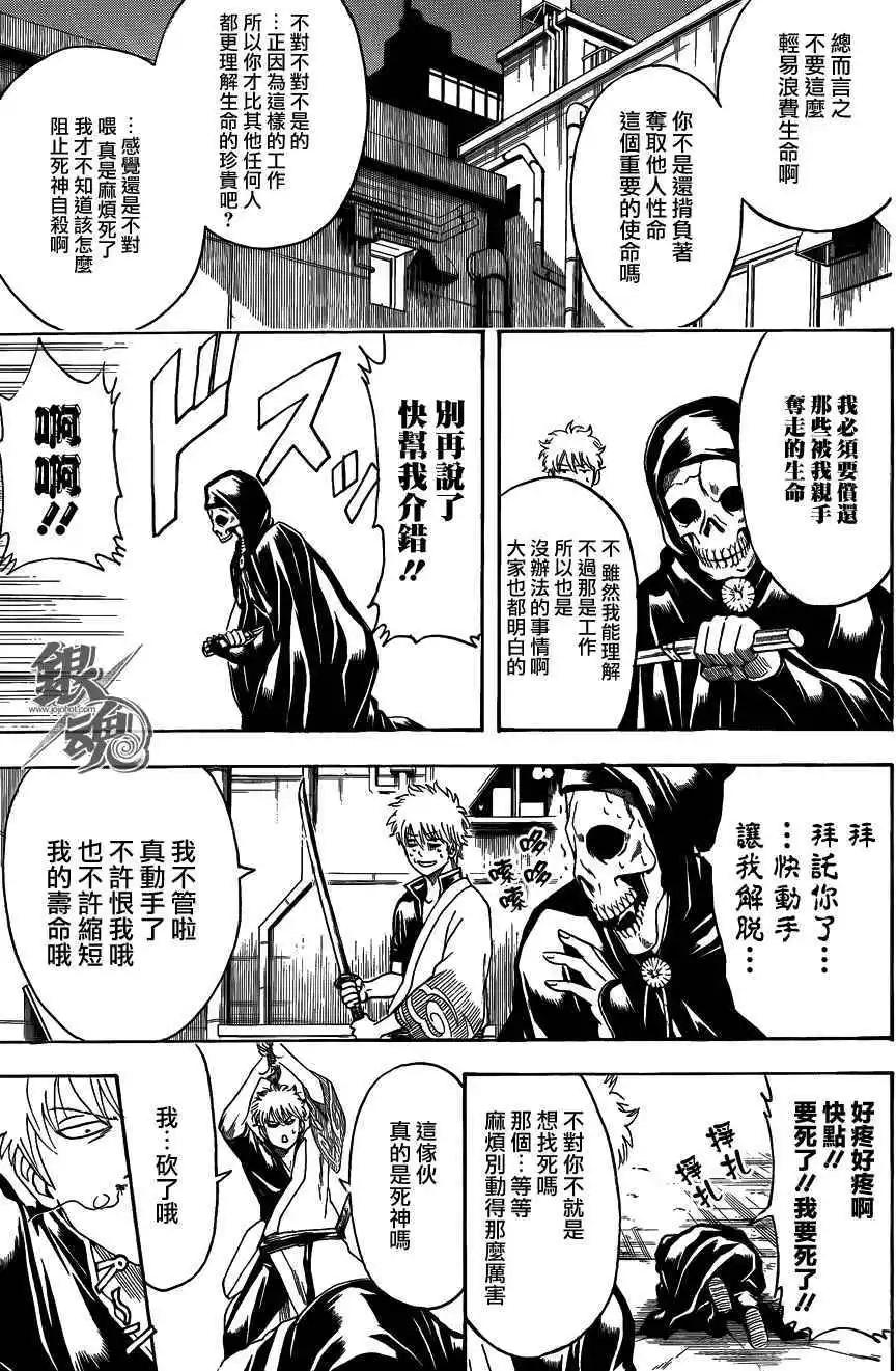銀魂Gintama - 第463回 - 1