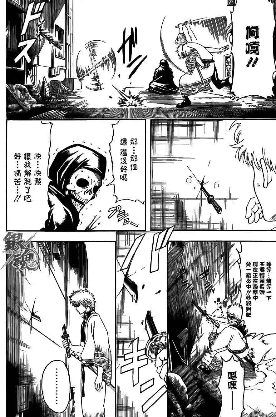 银魂Gintama - 第463回 - 2