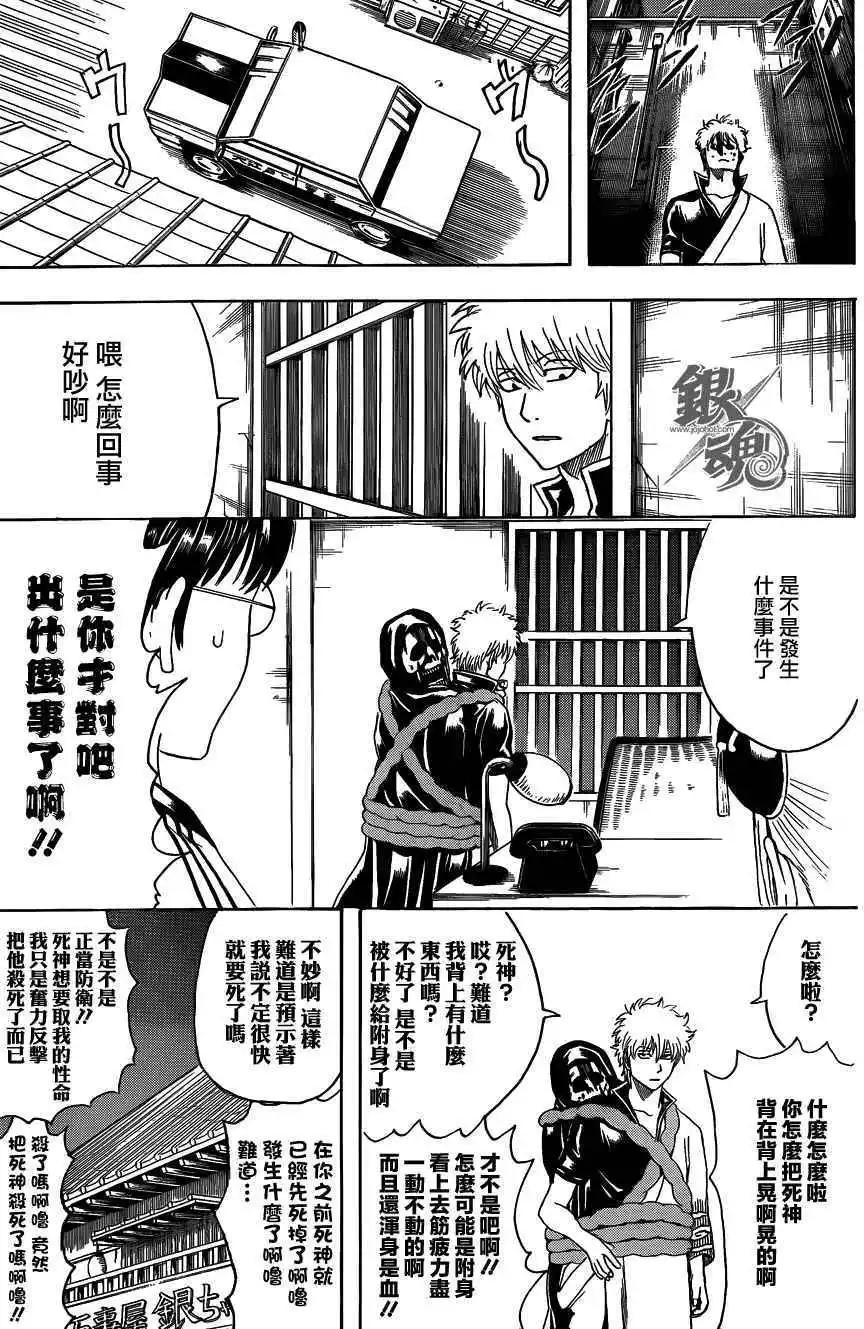 銀魂Gintama - 第463回 - 1