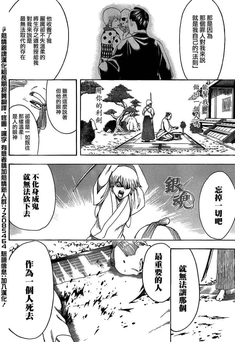 銀魂Gintama - 第465回 - 2
