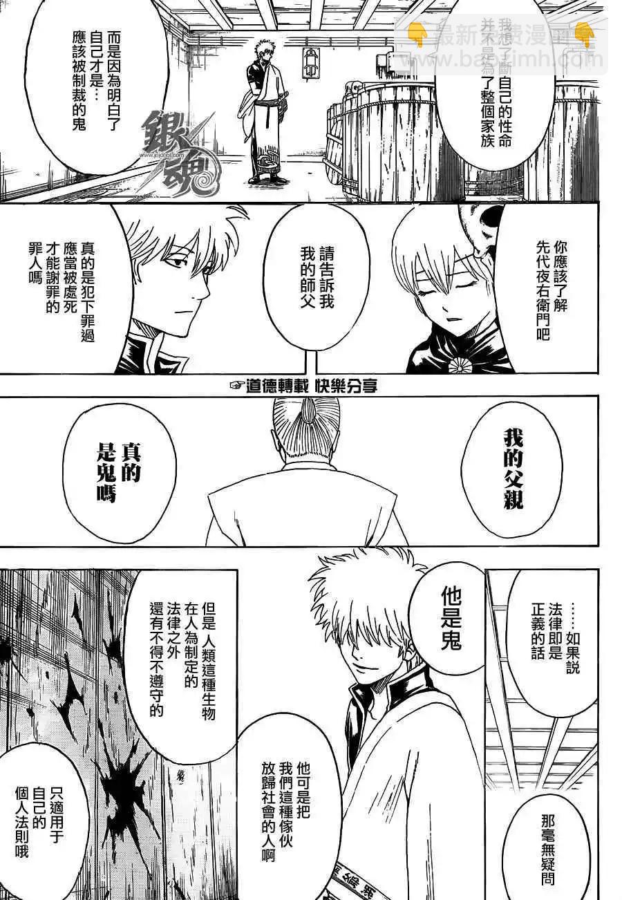 銀魂Gintama - 第465回 - 3