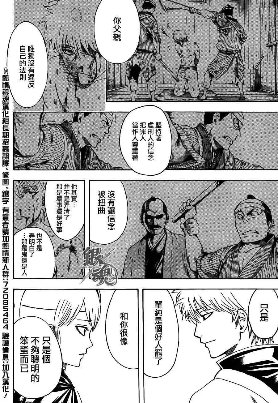 銀魂Gintama - 第465回 - 4