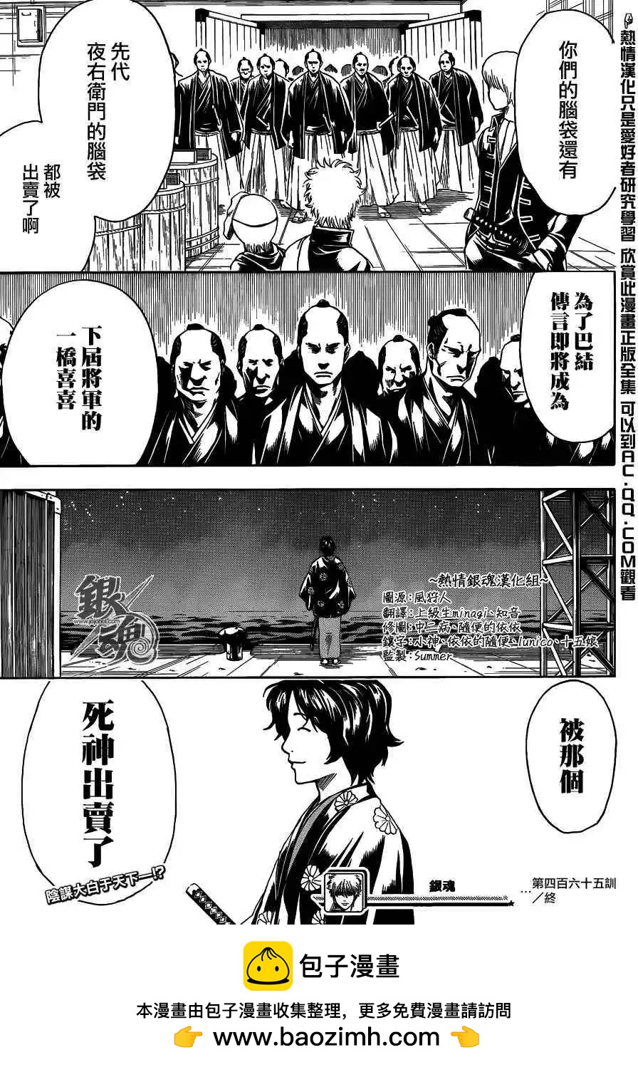 银魂Gintama - 第465回 - 1