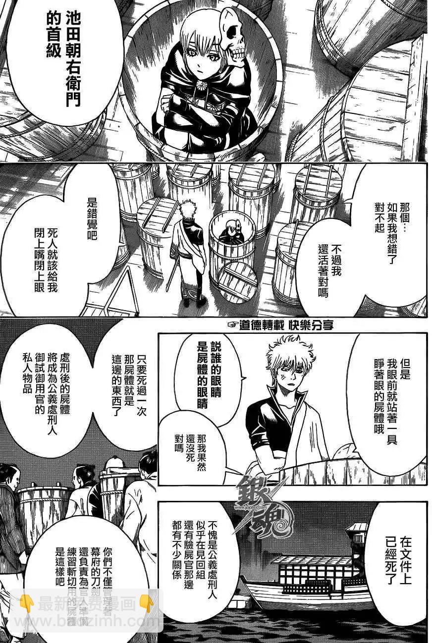 銀魂Gintama - 第465回 - 1