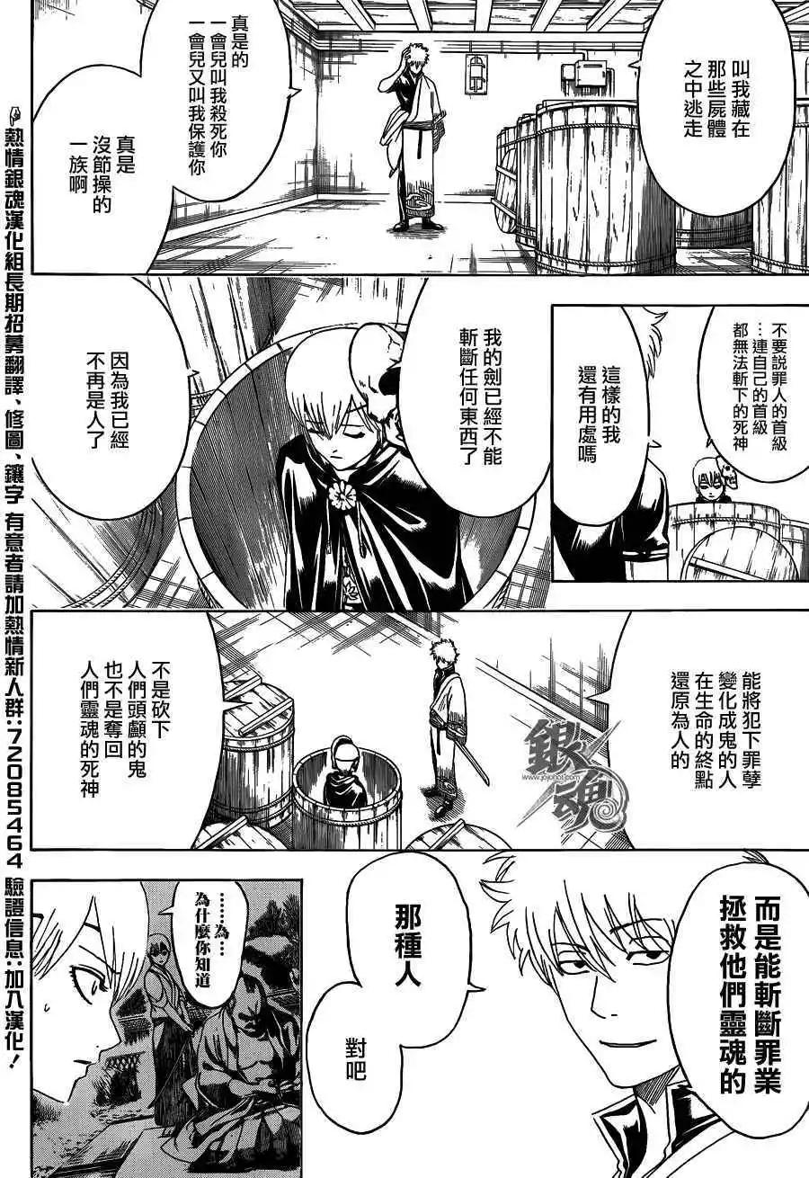 銀魂Gintama - 第465回 - 2