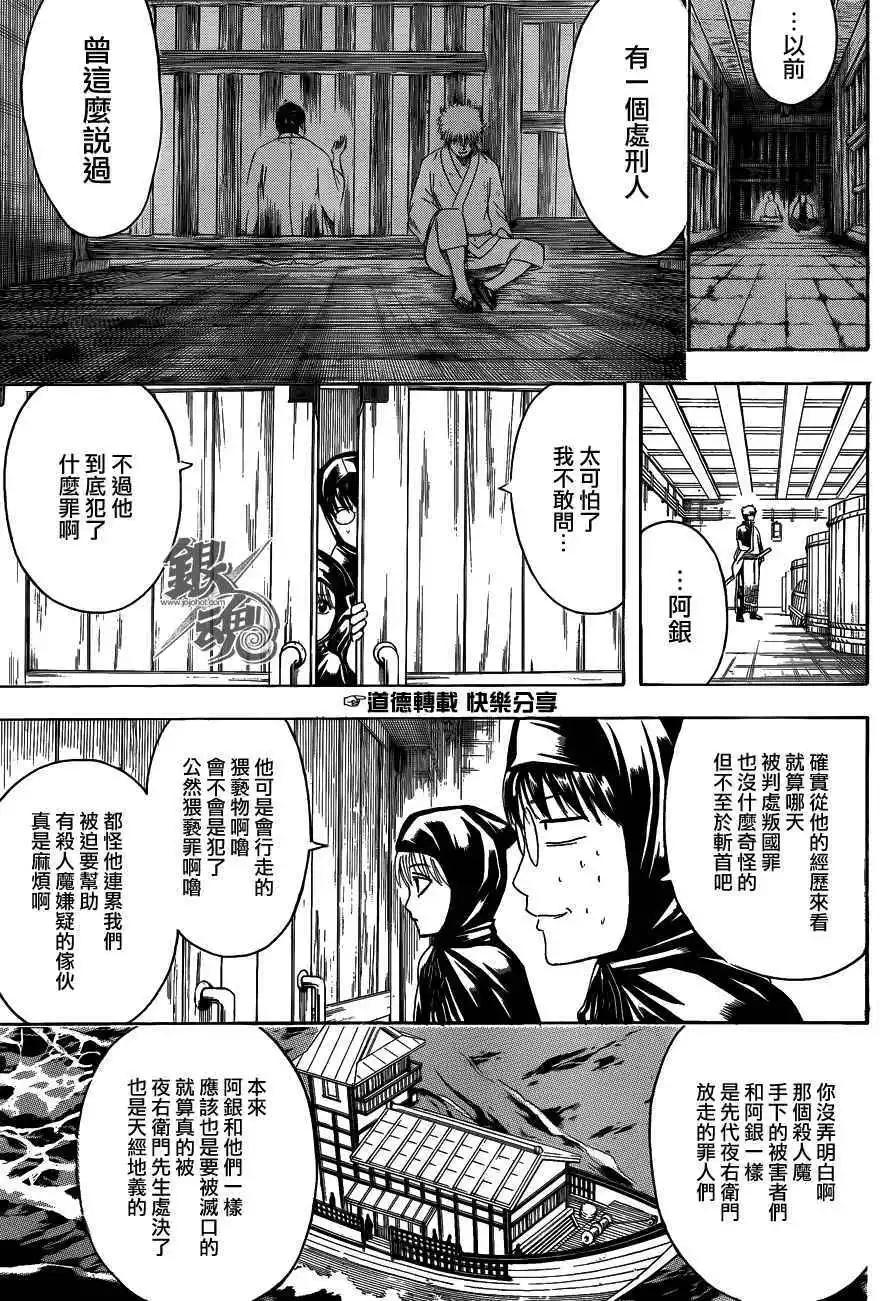 銀魂Gintama - 第465回 - 3