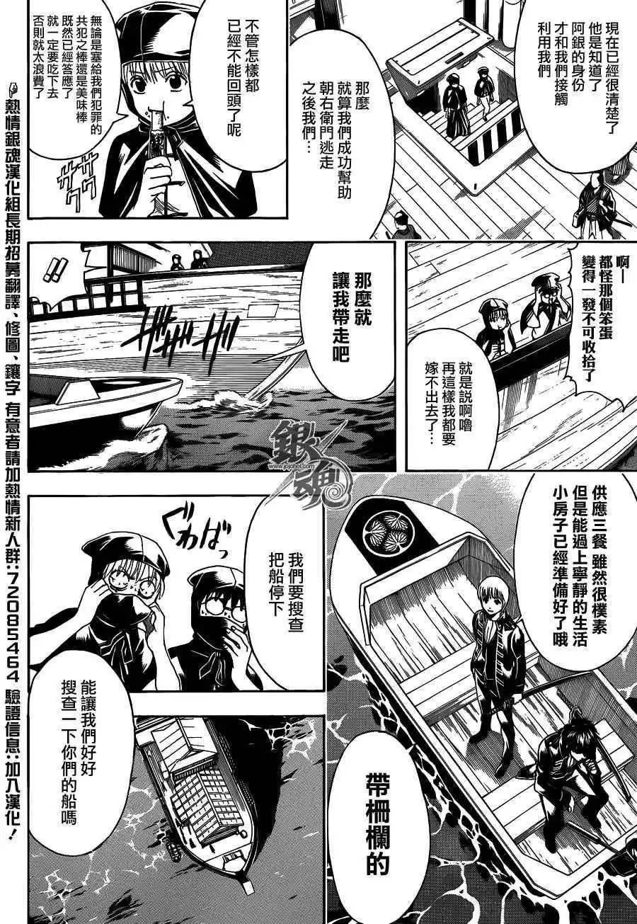 银魂Gintama - 第465回 - 4