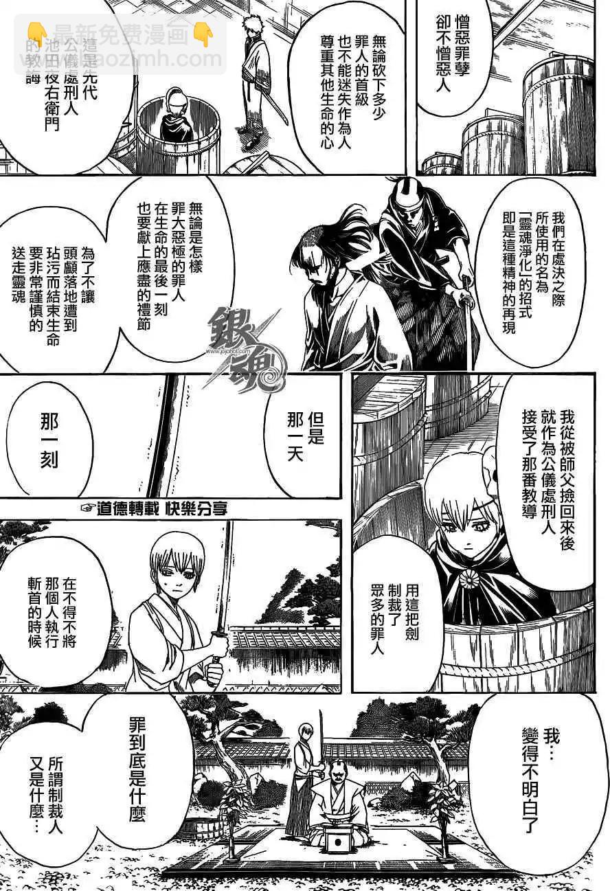 銀魂Gintama - 第465回 - 1