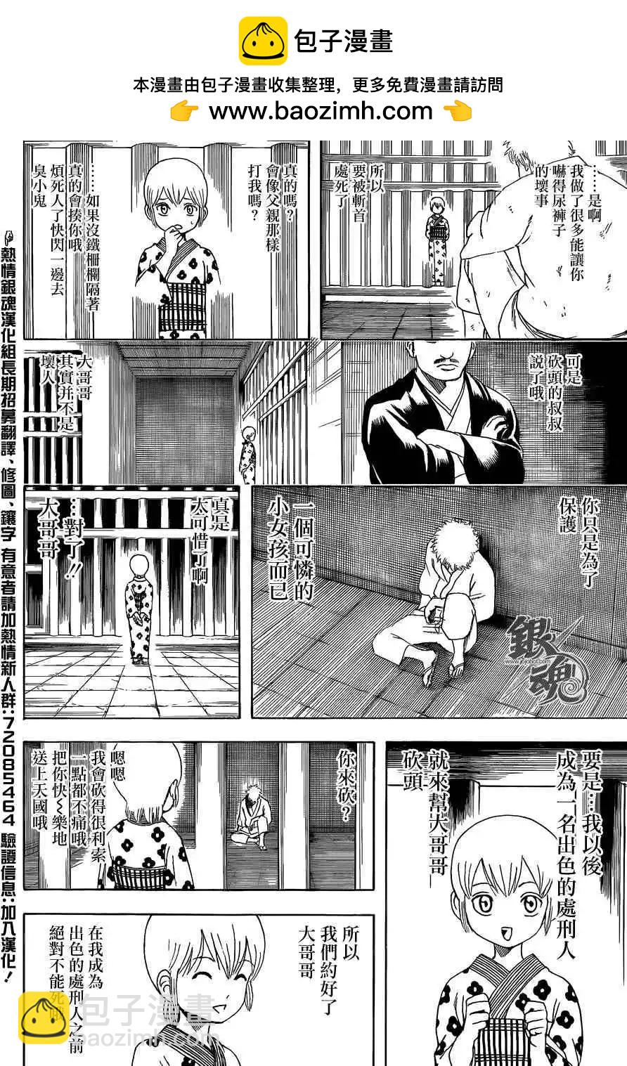 銀魂Gintama - 第467回 - 4