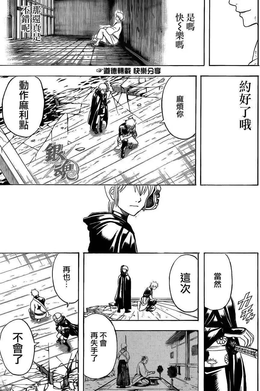 銀魂Gintama - 第467回 - 1