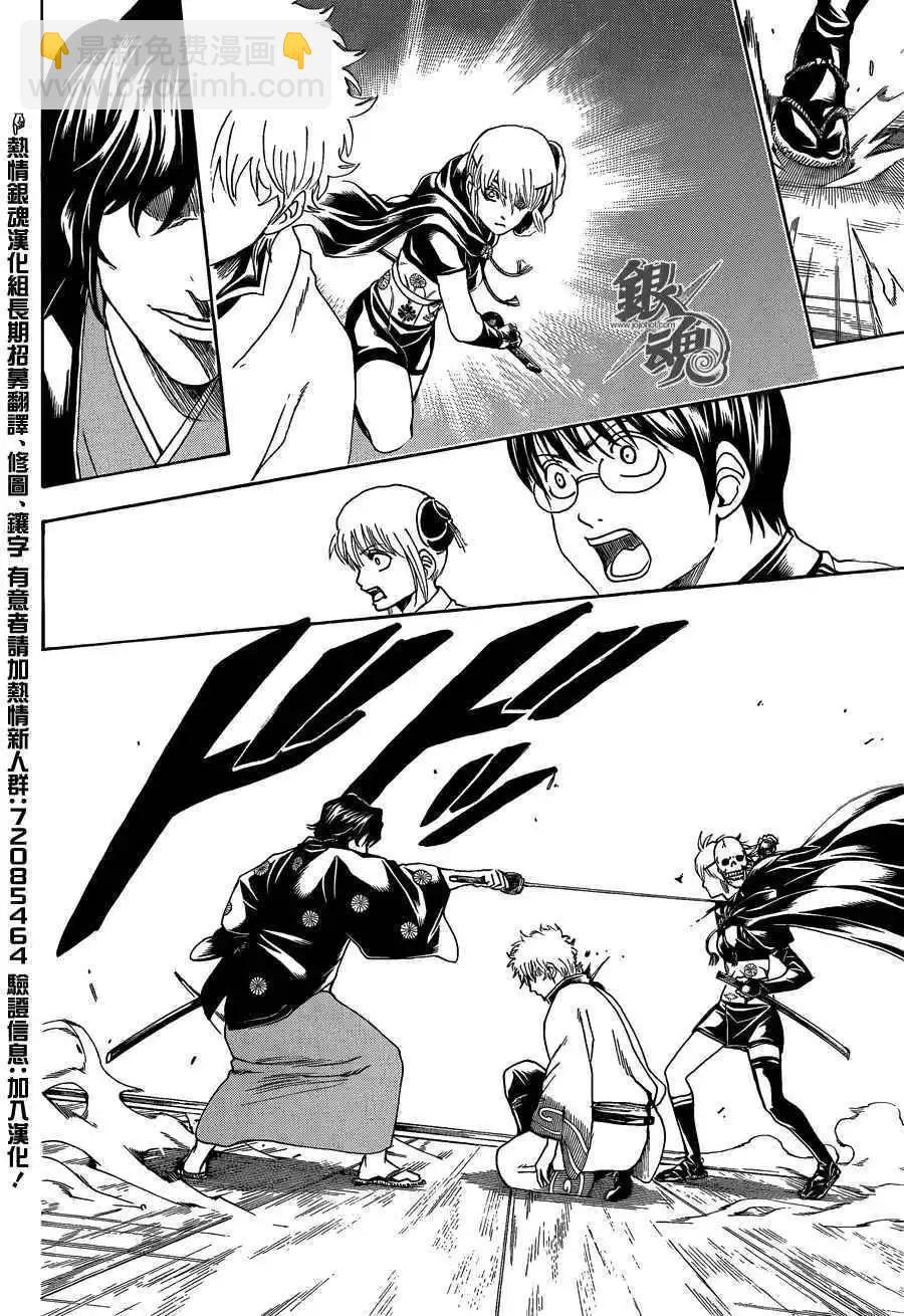 銀魂Gintama - 第467回 - 2