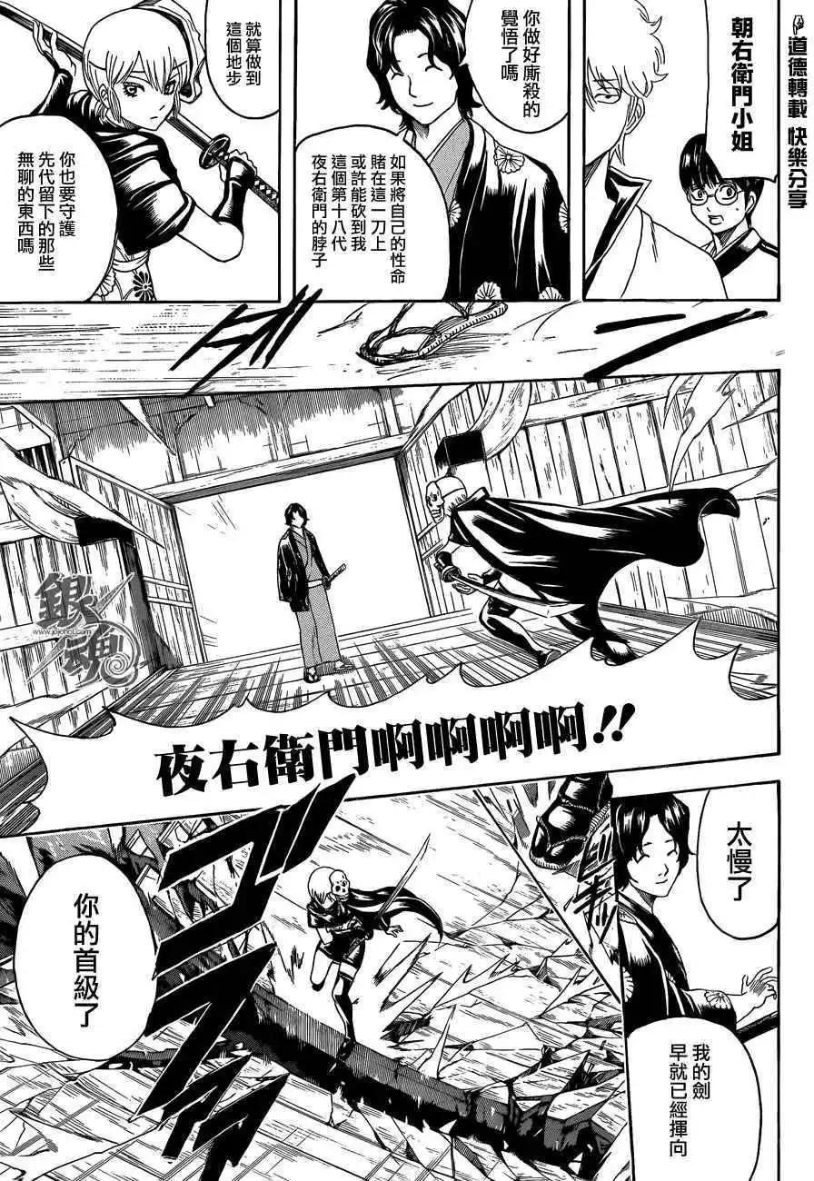 银魂Gintama - 第467回 - 3