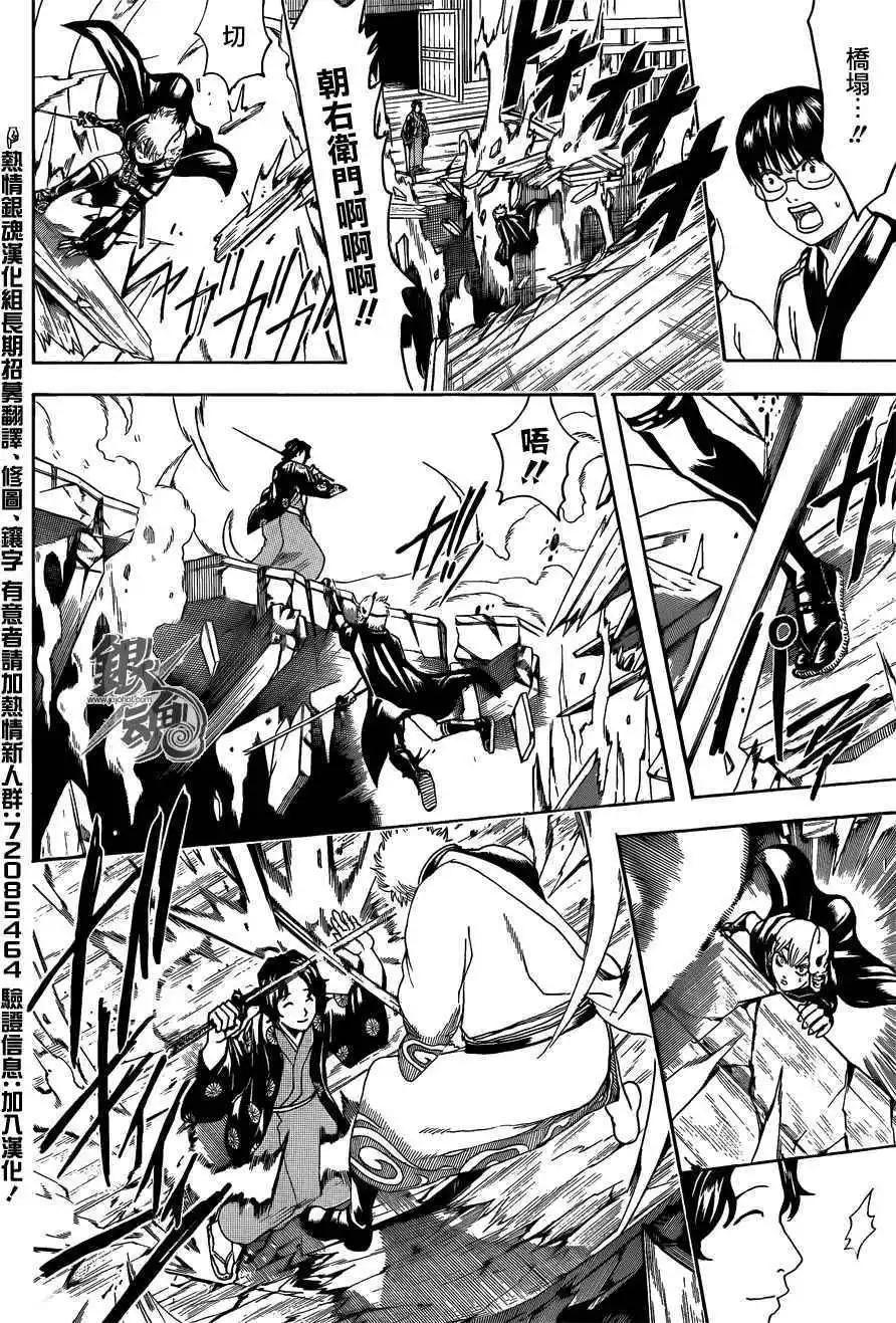 銀魂Gintama - 第467回 - 4