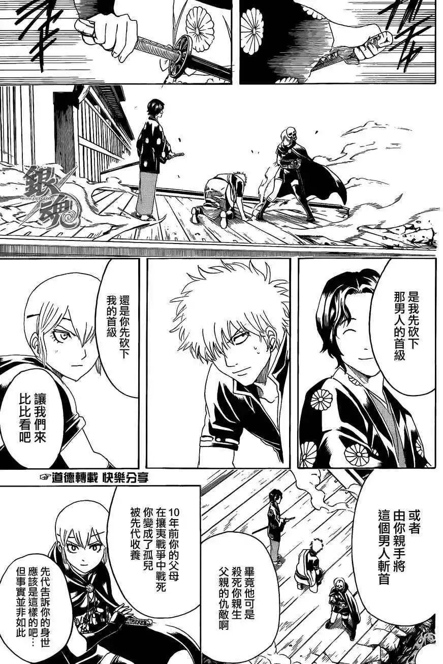 银魂Gintama - 第467回 - 3