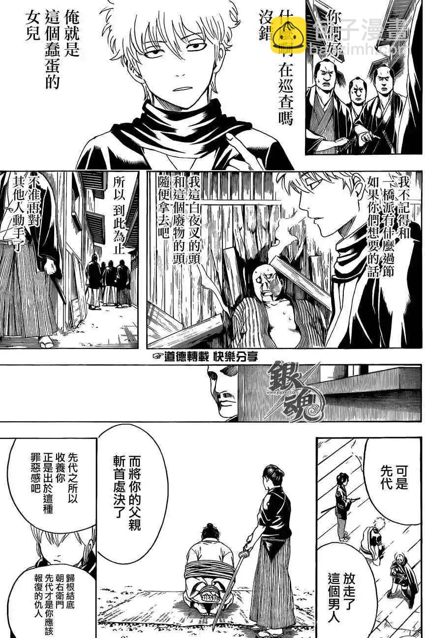 銀魂Gintama - 第467回 - 1