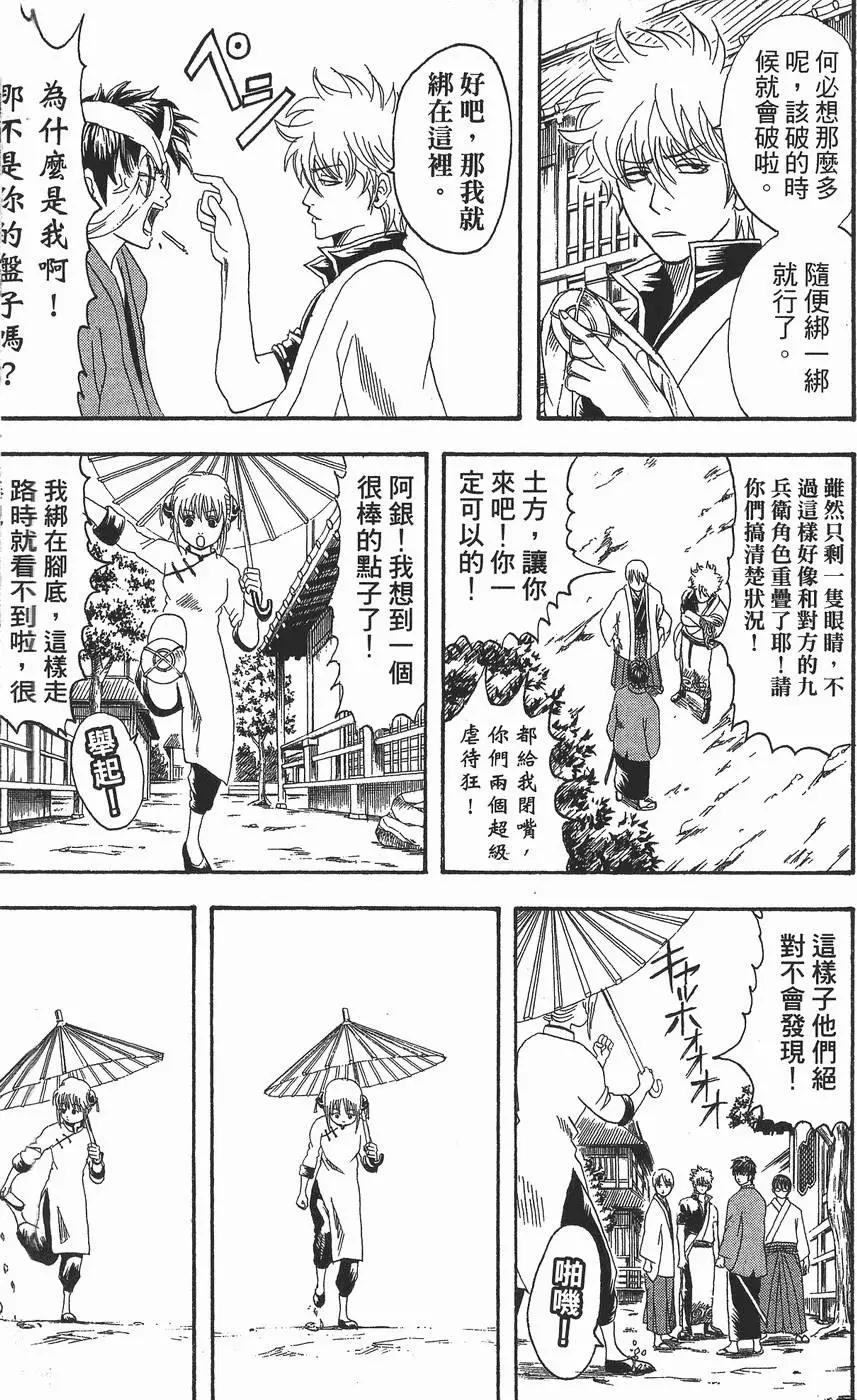 銀魂Gintama - 第14卷(1/4) - 7