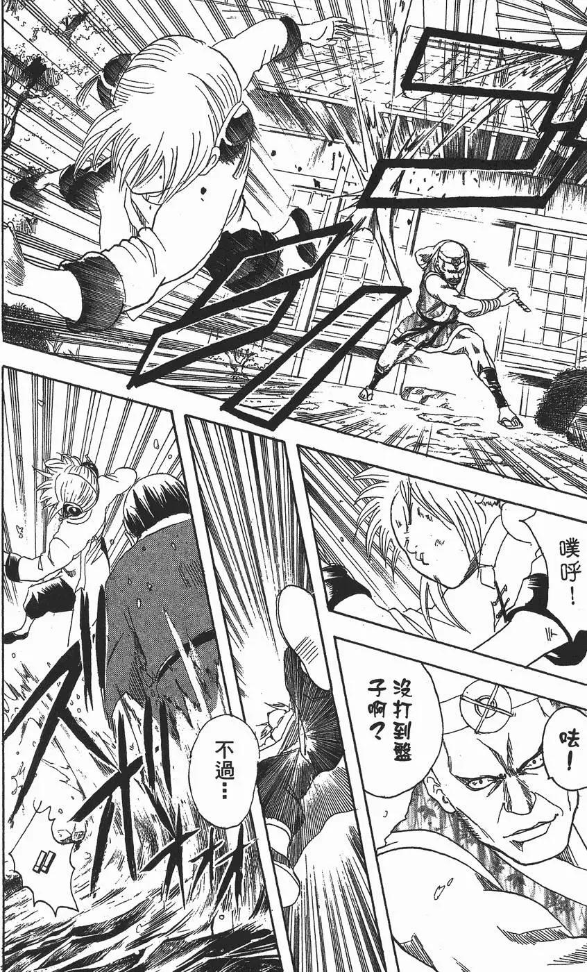 銀魂Gintama - 第14卷(1/4) - 6