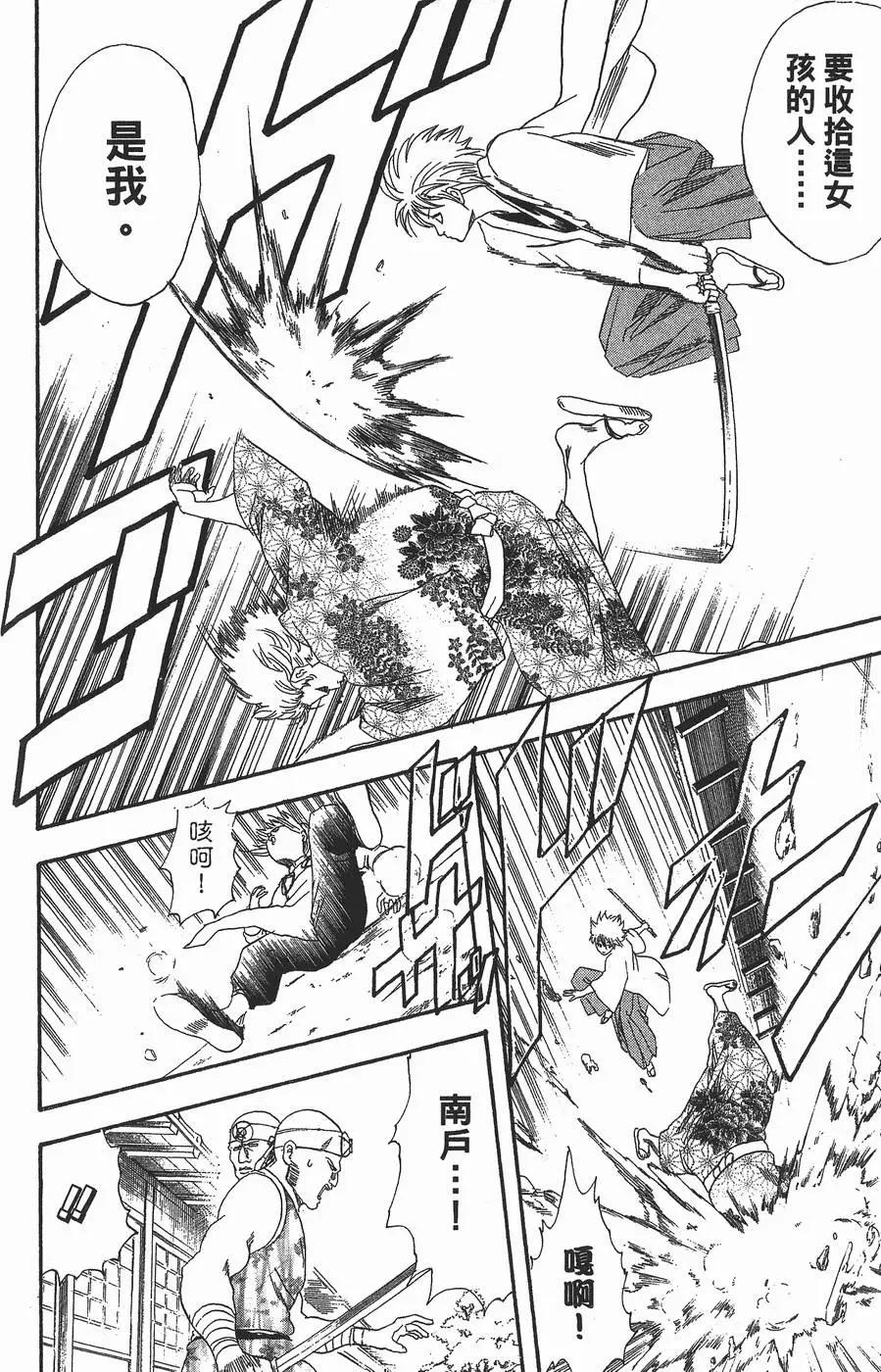 銀魂Gintama - 第14卷(1/4) - 8