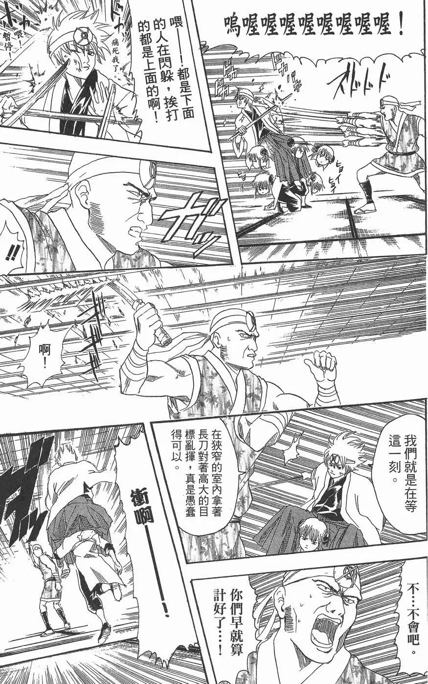 銀魂Gintama - 第14卷(1/4) - 3