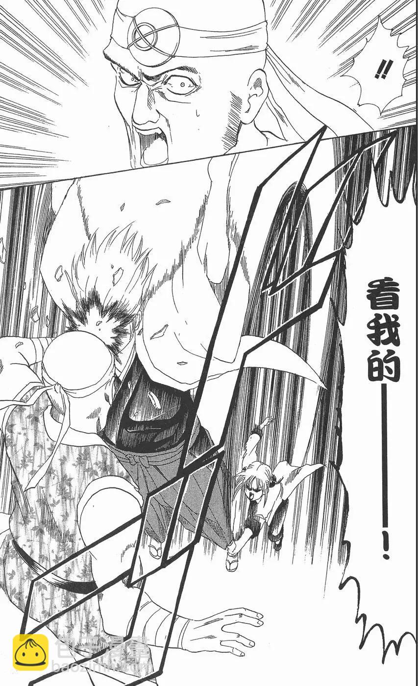 銀魂Gintama - 第14卷(1/4) - 5