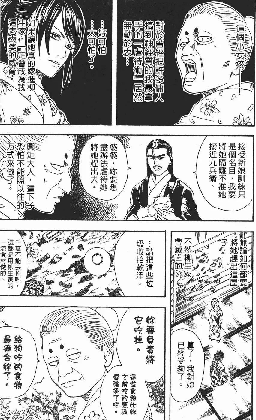 銀魂Gintama - 第14卷(1/4) - 1