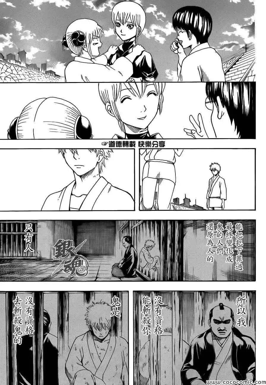 銀魂Gintama - 第469回 - 3