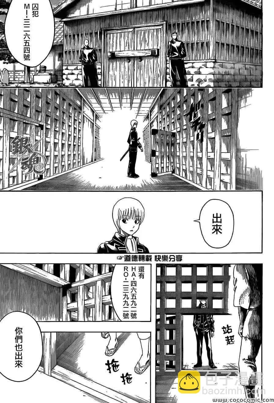 銀魂Gintama - 第469回 - 3