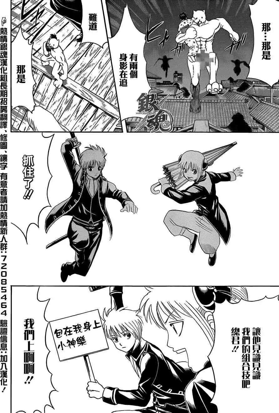 銀魂Gintama - 第475回 - 2