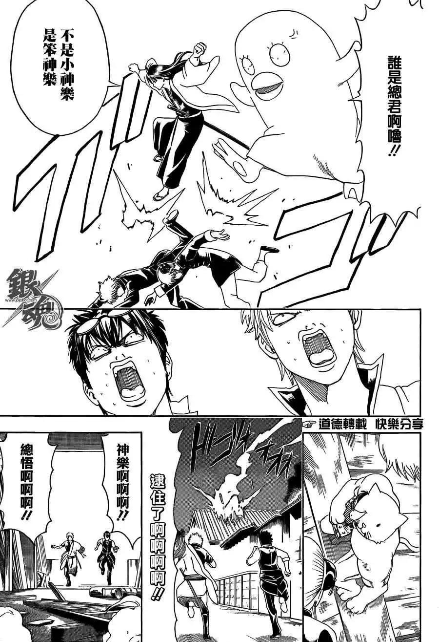 銀魂Gintama - 第475回 - 3