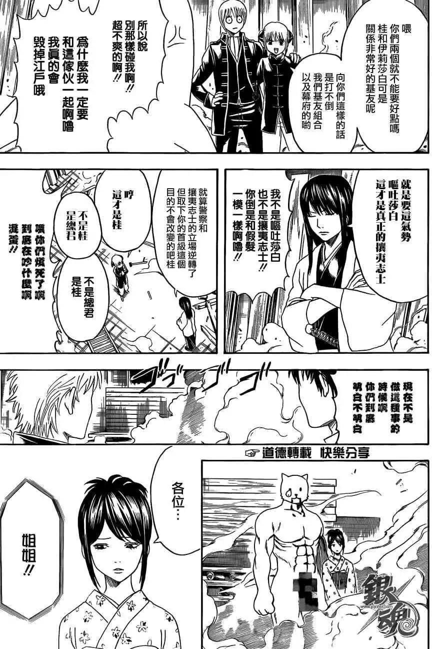 銀魂Gintama - 第475回 - 1