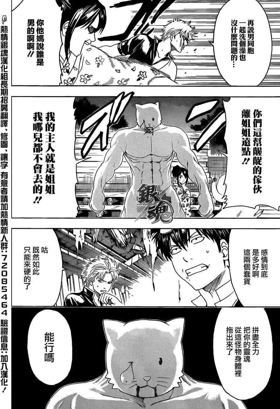 銀魂Gintama - 第475回 - 4