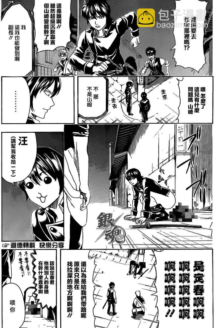 銀魂Gintama - 第475回 - 1