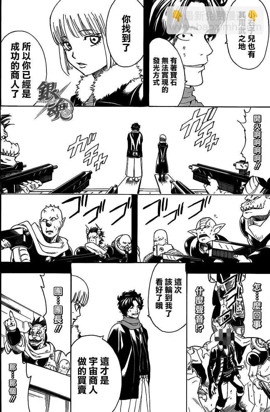 银魂Gintama - 第479回 - 2