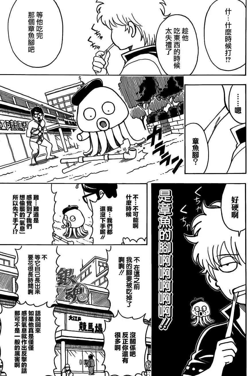 银魂Gintama - 第481回 - 1