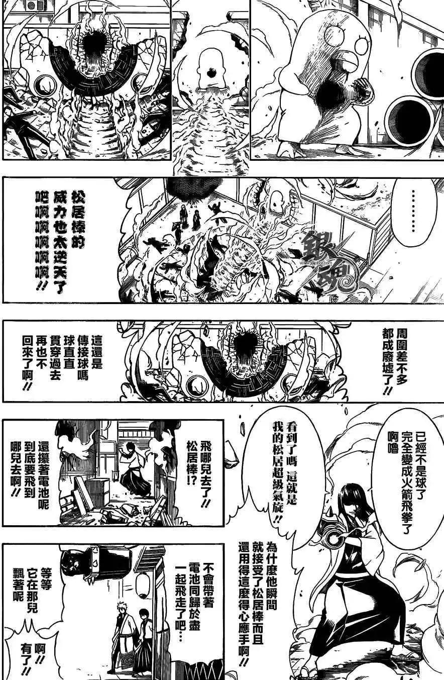 銀魂Gintama - 第485回 - 3