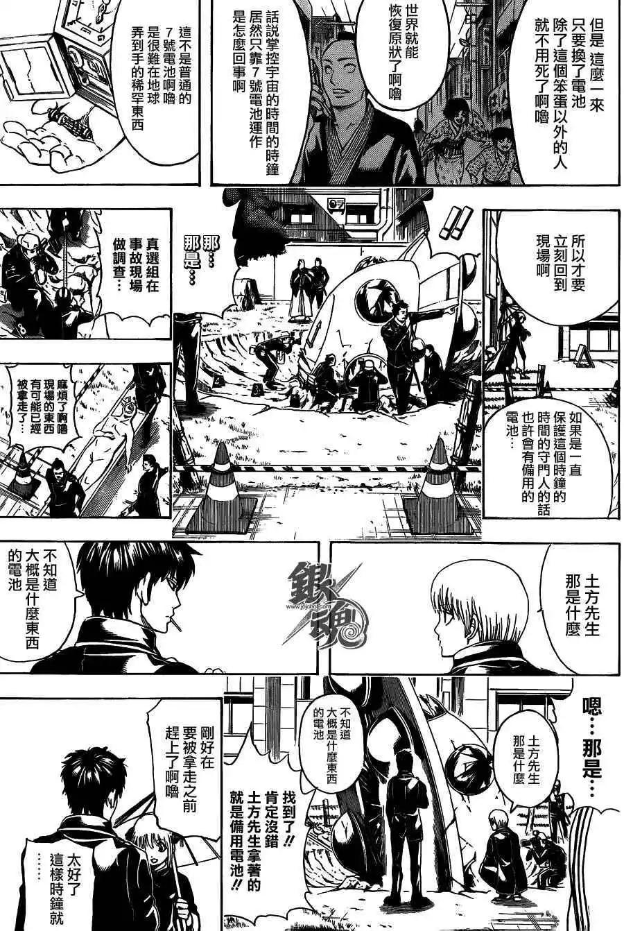 銀魂Gintama - 第485回 - 1