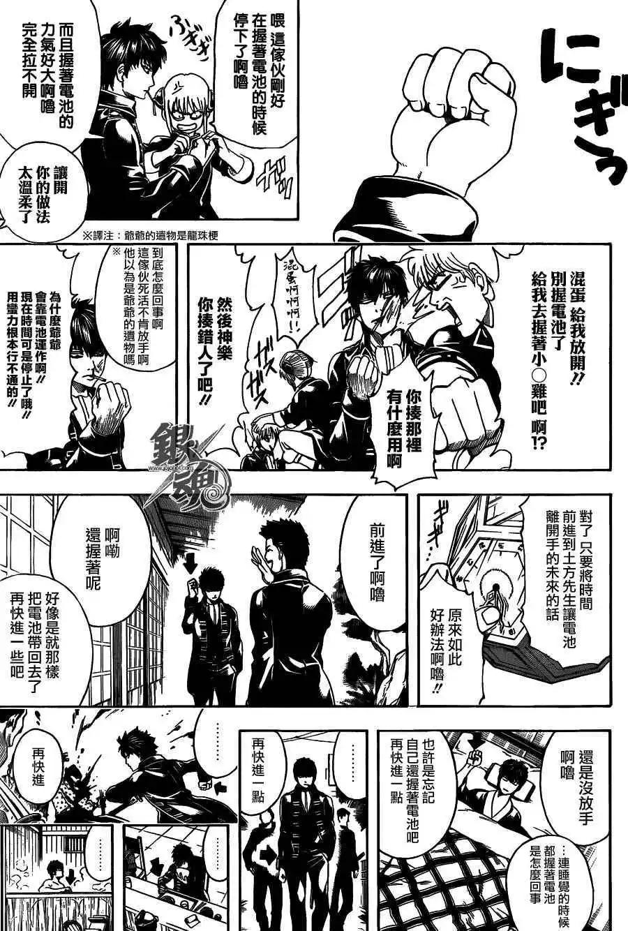 銀魂Gintama - 第485回 - 2