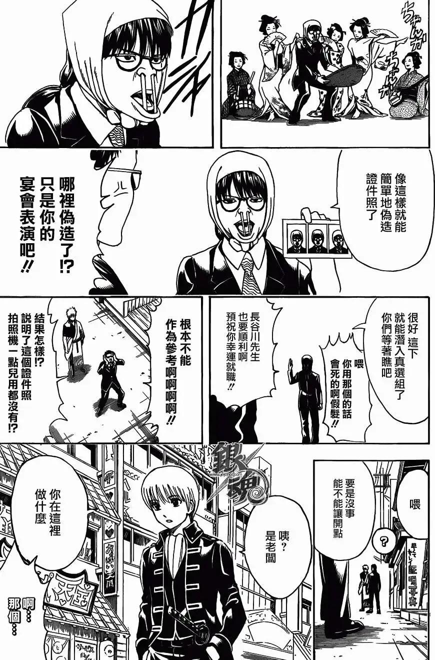 銀魂Gintama - 第487回 - 1