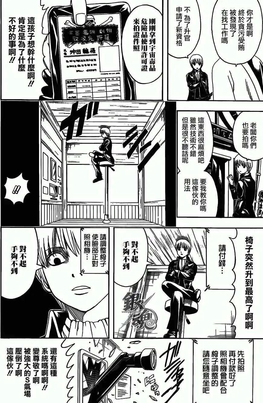 銀魂Gintama - 第487回 - 2