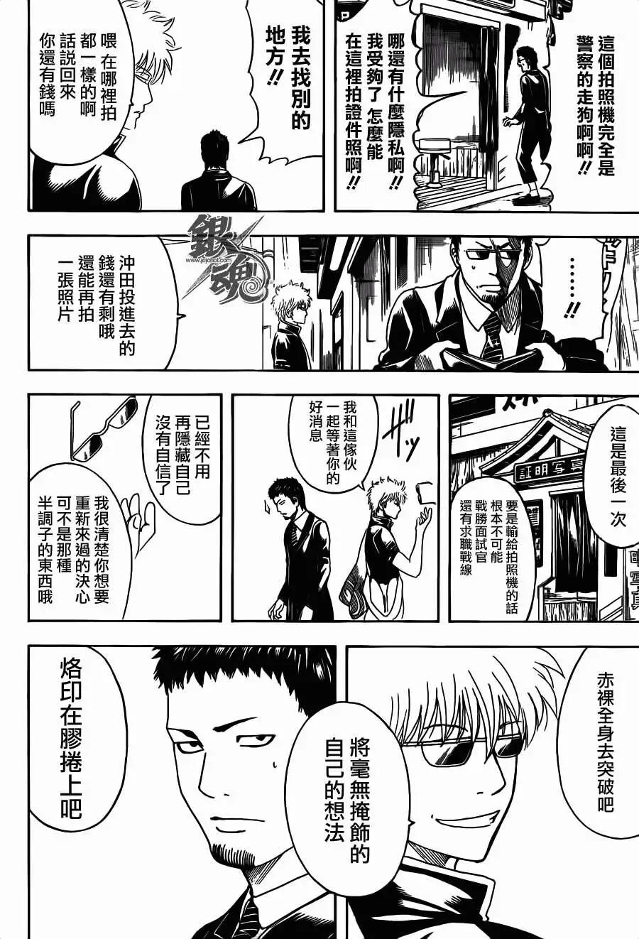 銀魂Gintama - 第487回 - 4