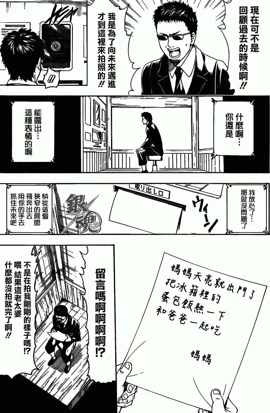 銀魂Gintama - 第487回 - 1
