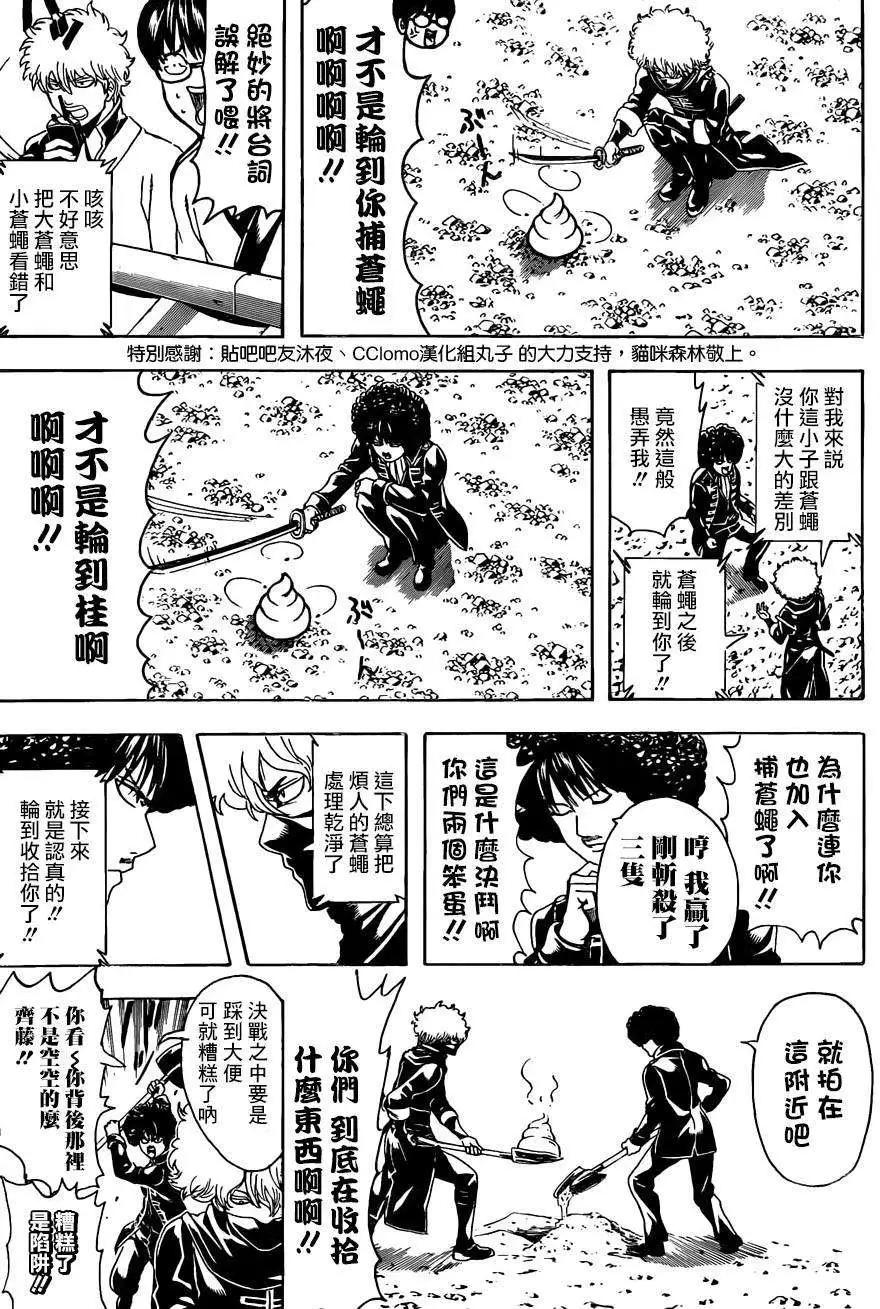 银魂Gintama - 第491回 - 1