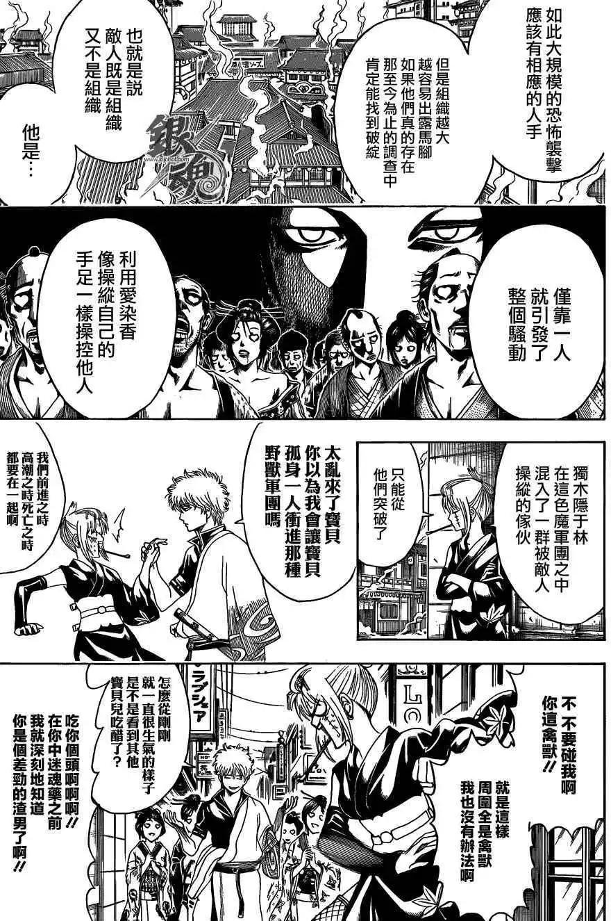 银魂Gintama - 第493回 - 3