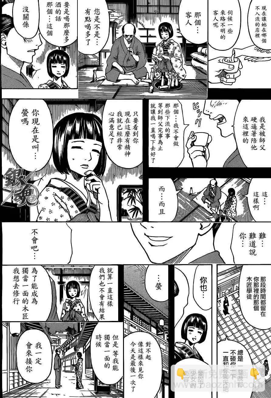 银魂Gintama - 第495回 - 2