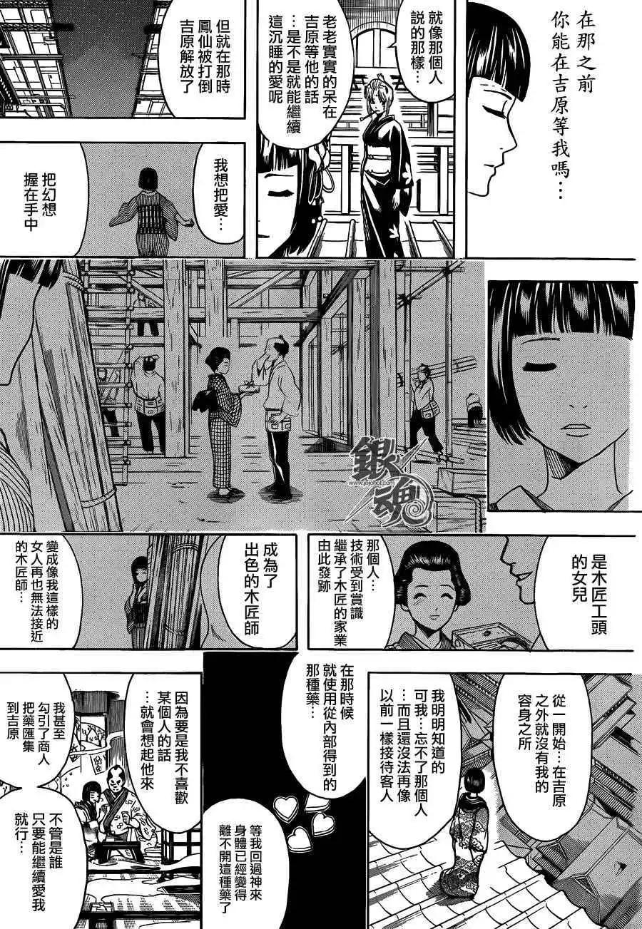 銀魂Gintama - 第495回 - 3